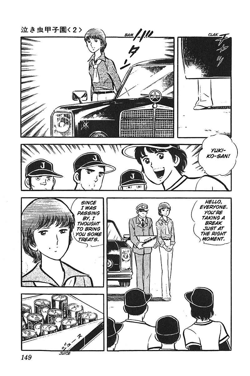 Page 21 Chapter 5 Ah! Koshien of Youth