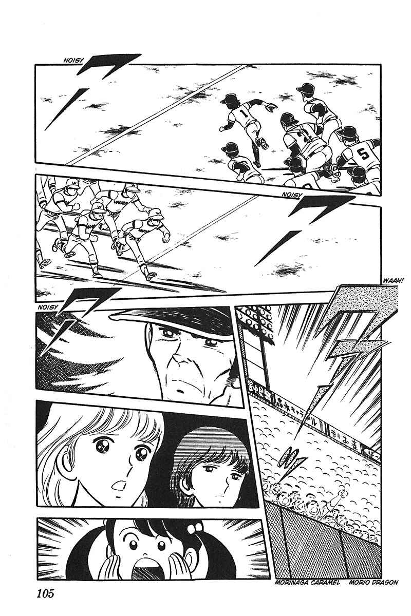 Page 3 Chapter 4 Ah! Koshien of Youth
