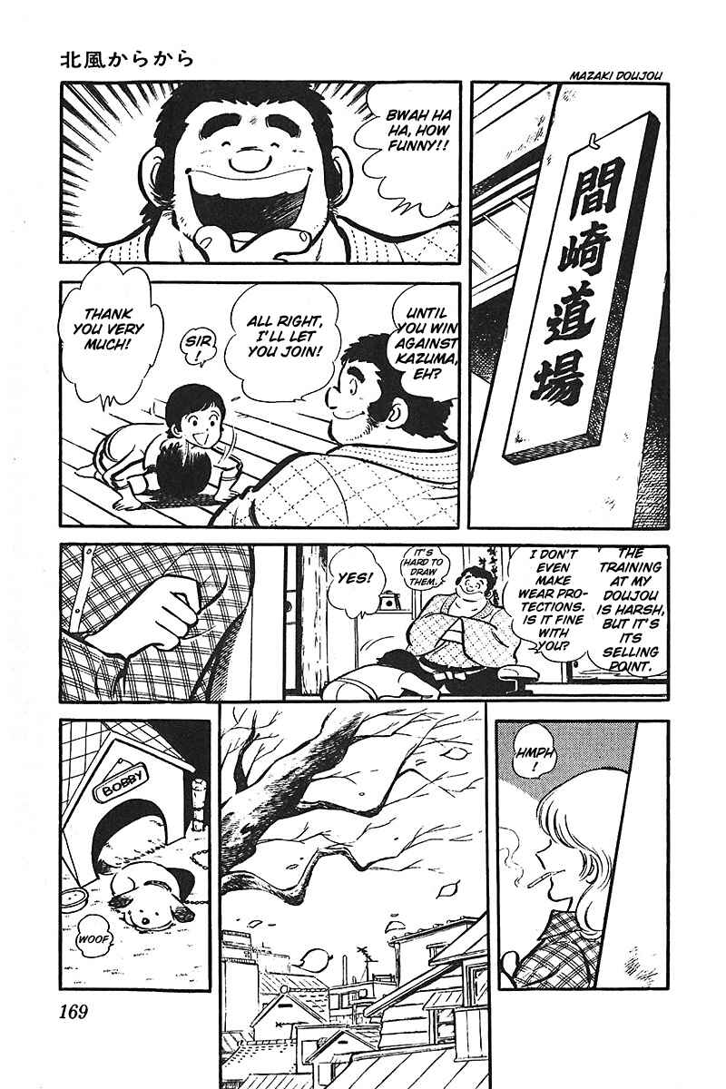 Page 11 Chapter 3 Ah! Koshien of Youth