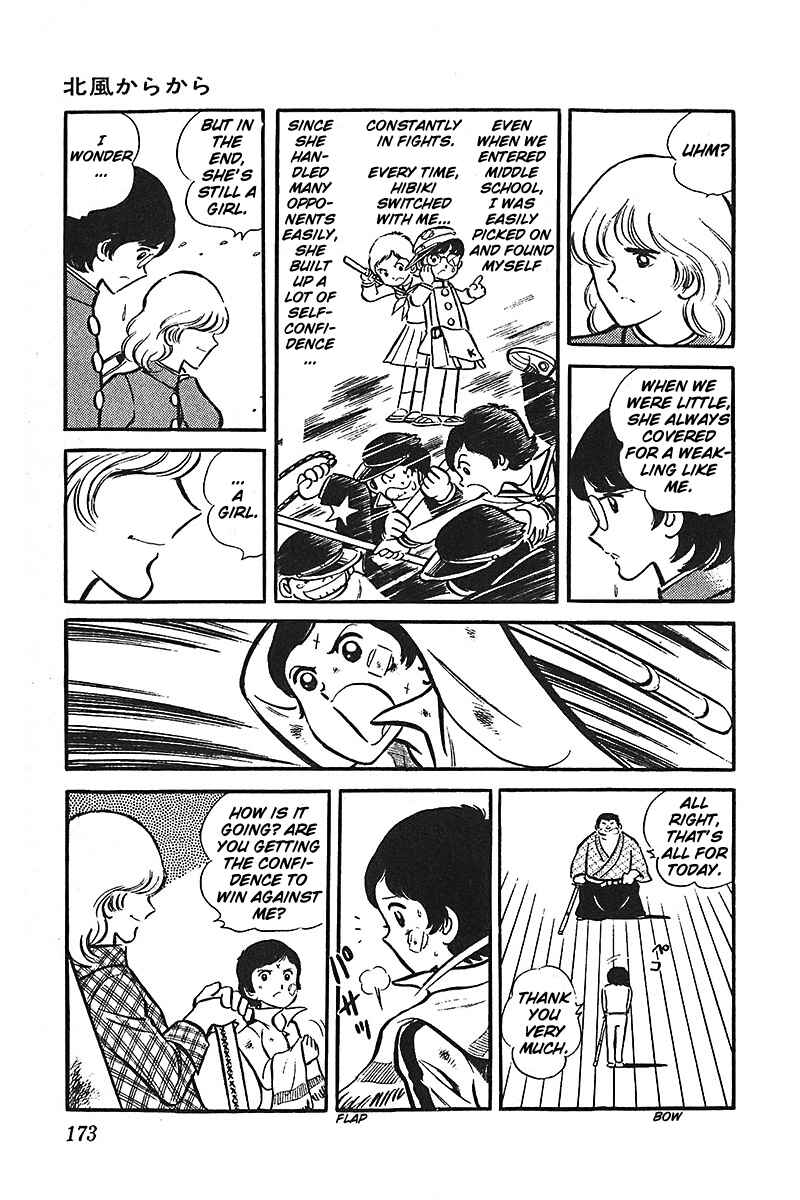 Page 15 Chapter 3 Ah! Koshien of Youth