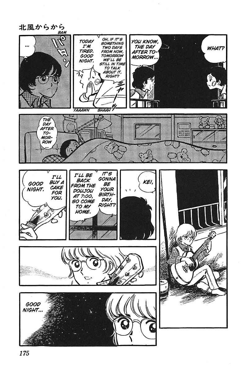 Page 17 Chapter 3 Ah! Koshien of Youth