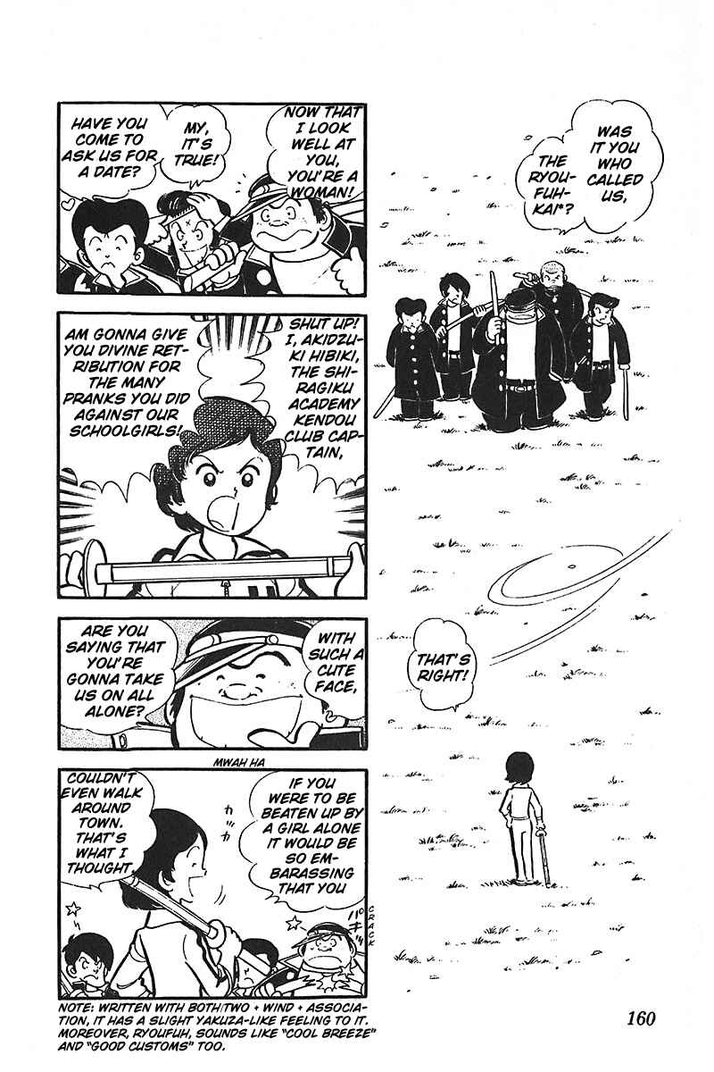 Page 2 Chapter 3 Ah! Koshien of Youth