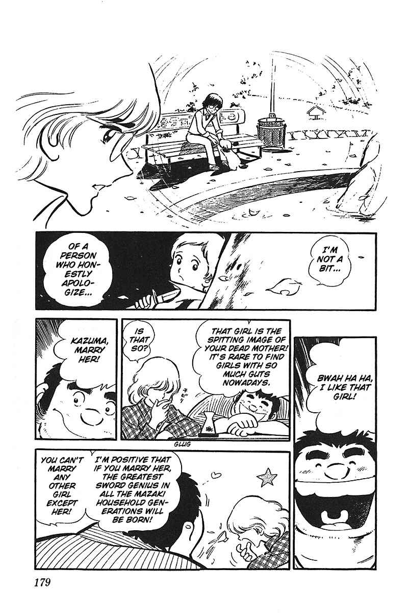 Page 21 Chapter 3 Ah! Koshien of Youth