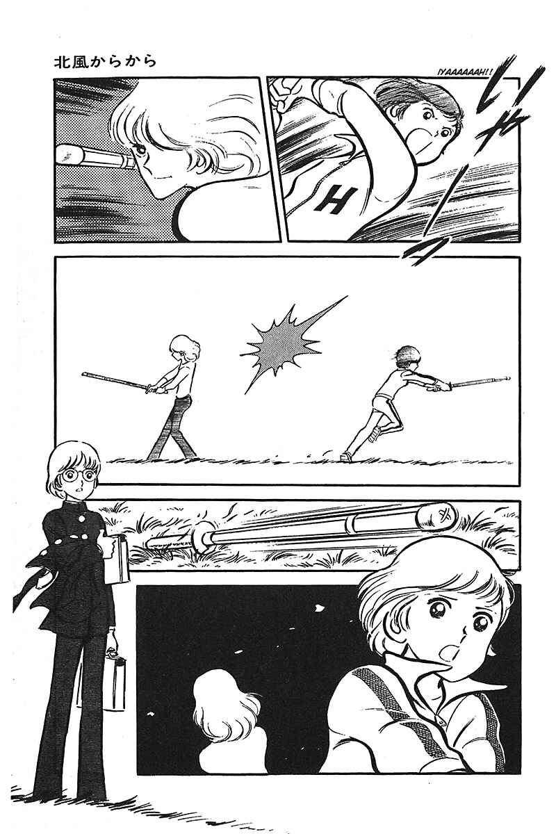 Page 7 Chapter 3 Ah! Koshien of Youth