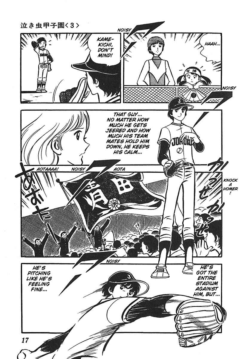 Page 18 Chapter 1 Ah! Koshien of Youth