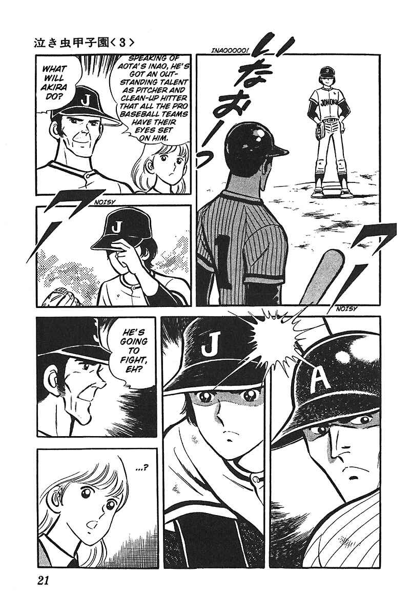 Page 22 Chapter 1 Ah! Koshien of Youth