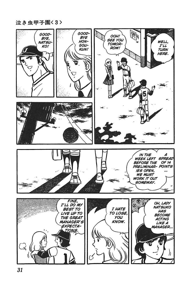 Page 32 Chapter 1 Ah! Koshien of Youth