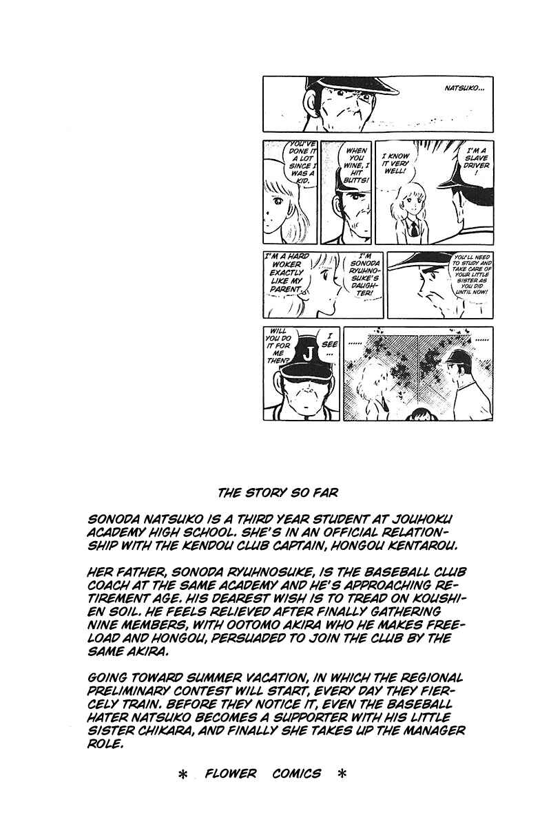 Page 5 Chapter 1 Ah! Koshien of Youth