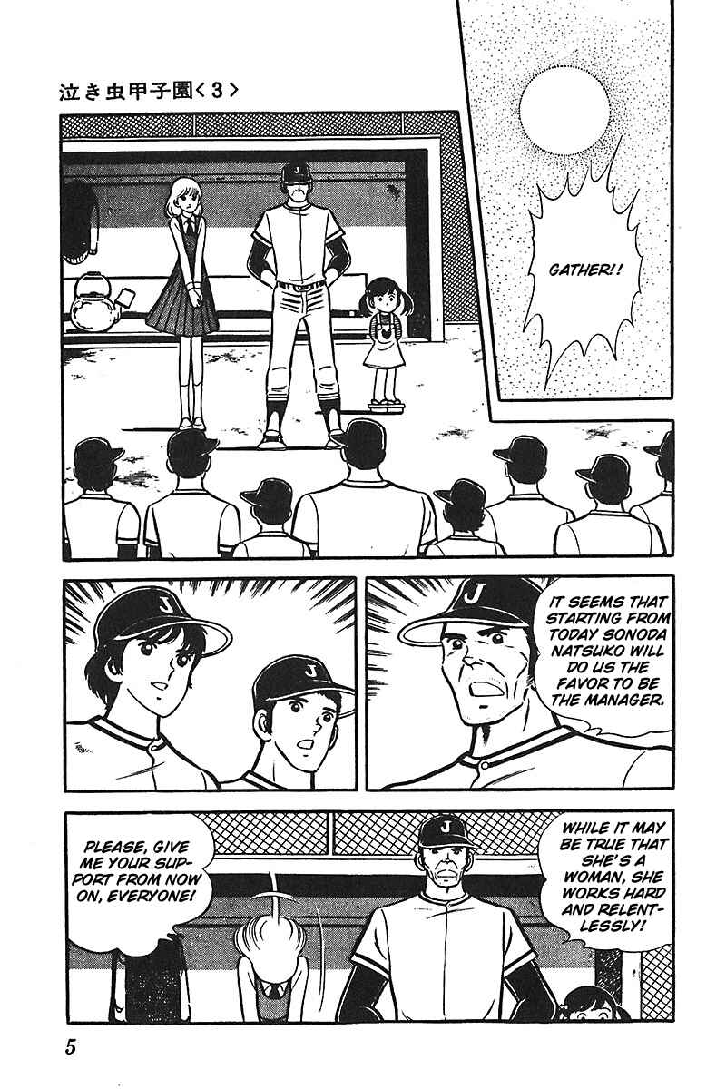 Page 6 Chapter 1 Ah! Koshien of Youth