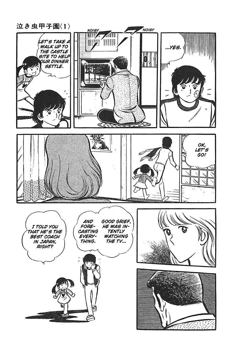 Page 21 Chapter 5 Ah! Koshien of Youth