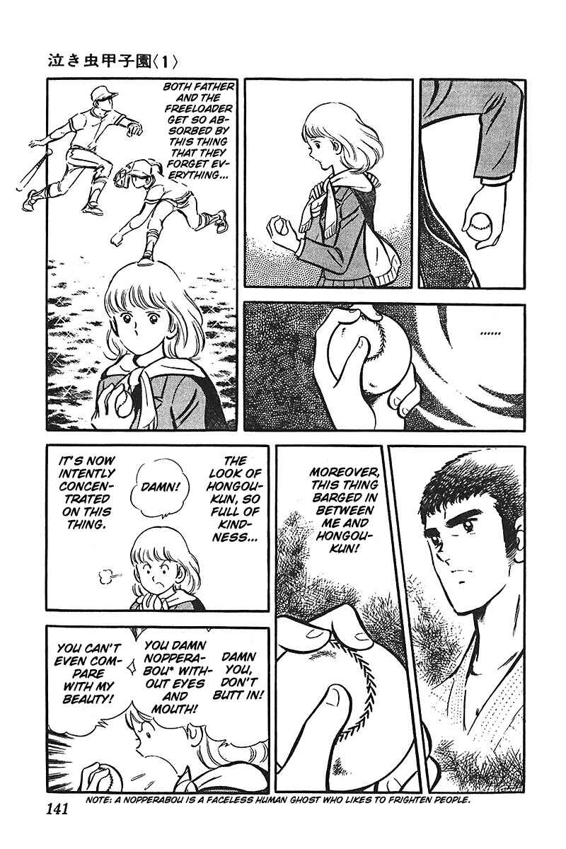 Page 5 Chapter 5 Ah! Koshien of Youth