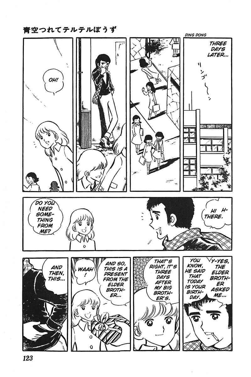 Page 17 Chapter 2 Ah! Koshien of Youth