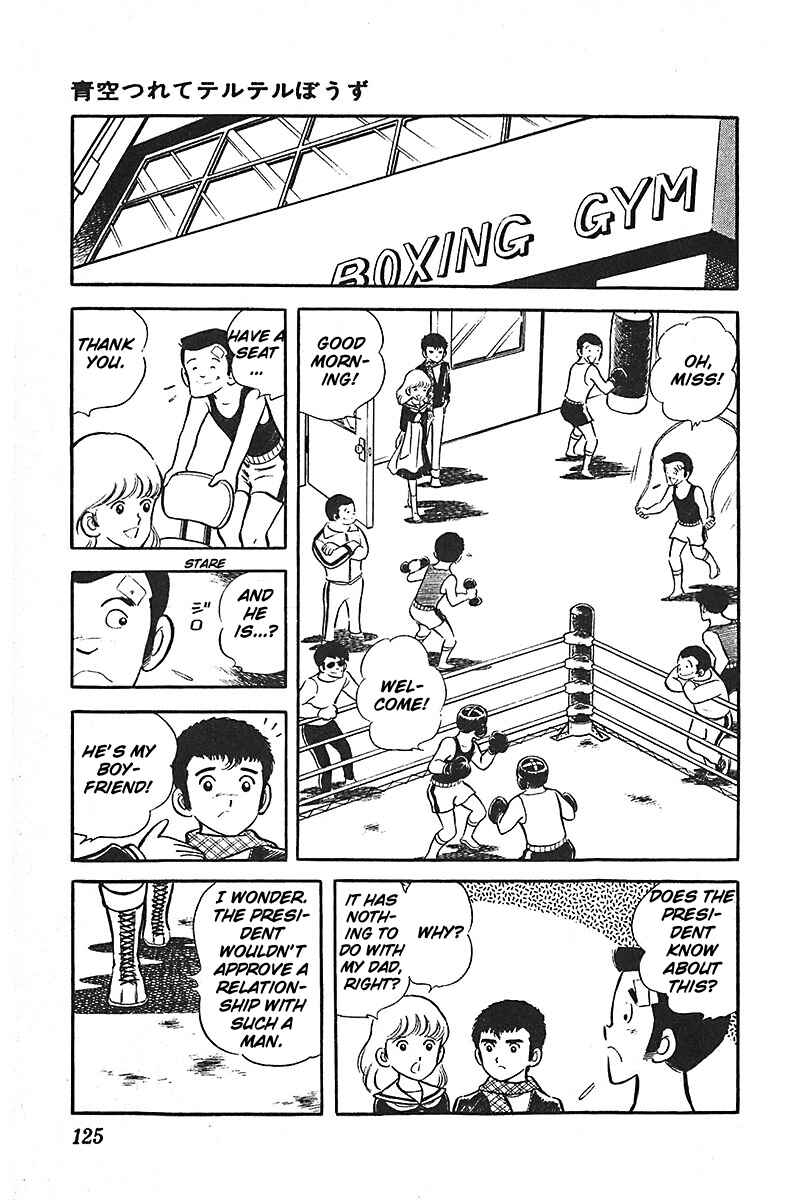 Page 19 Chapter 2 Ah! Koshien of Youth