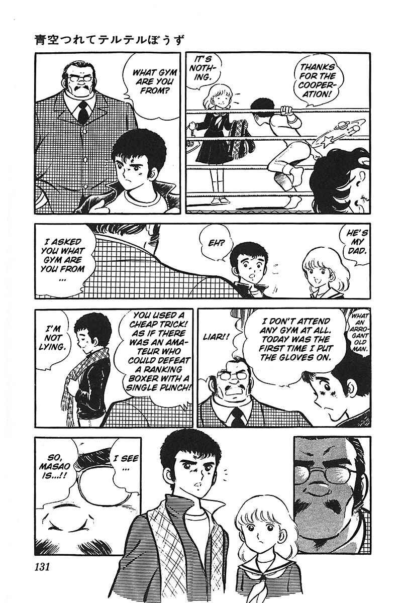 Page 25 Chapter 2 Ah! Koshien of Youth