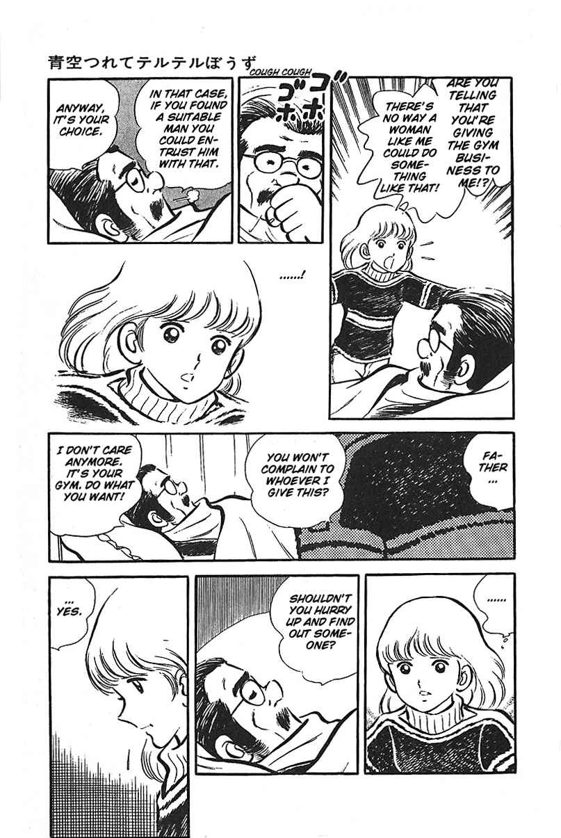 Page 47 Chapter 2 Ah! Koshien of Youth