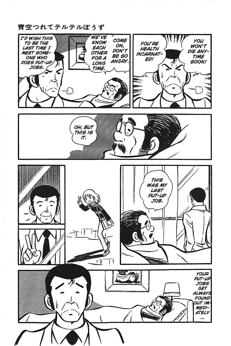 Page 49 Chapter 2 Ah! Koshien of Youth