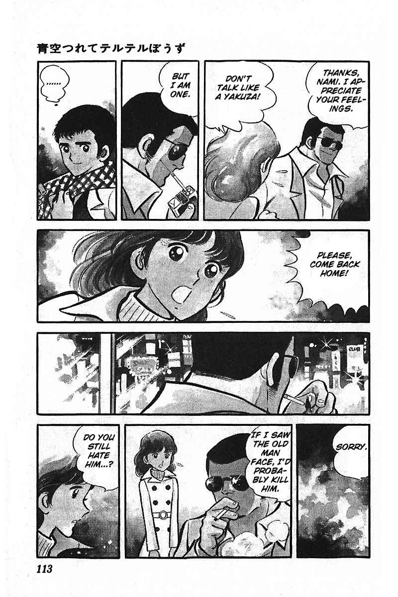 Page 7 Chapter 2 Ah! Koshien of Youth