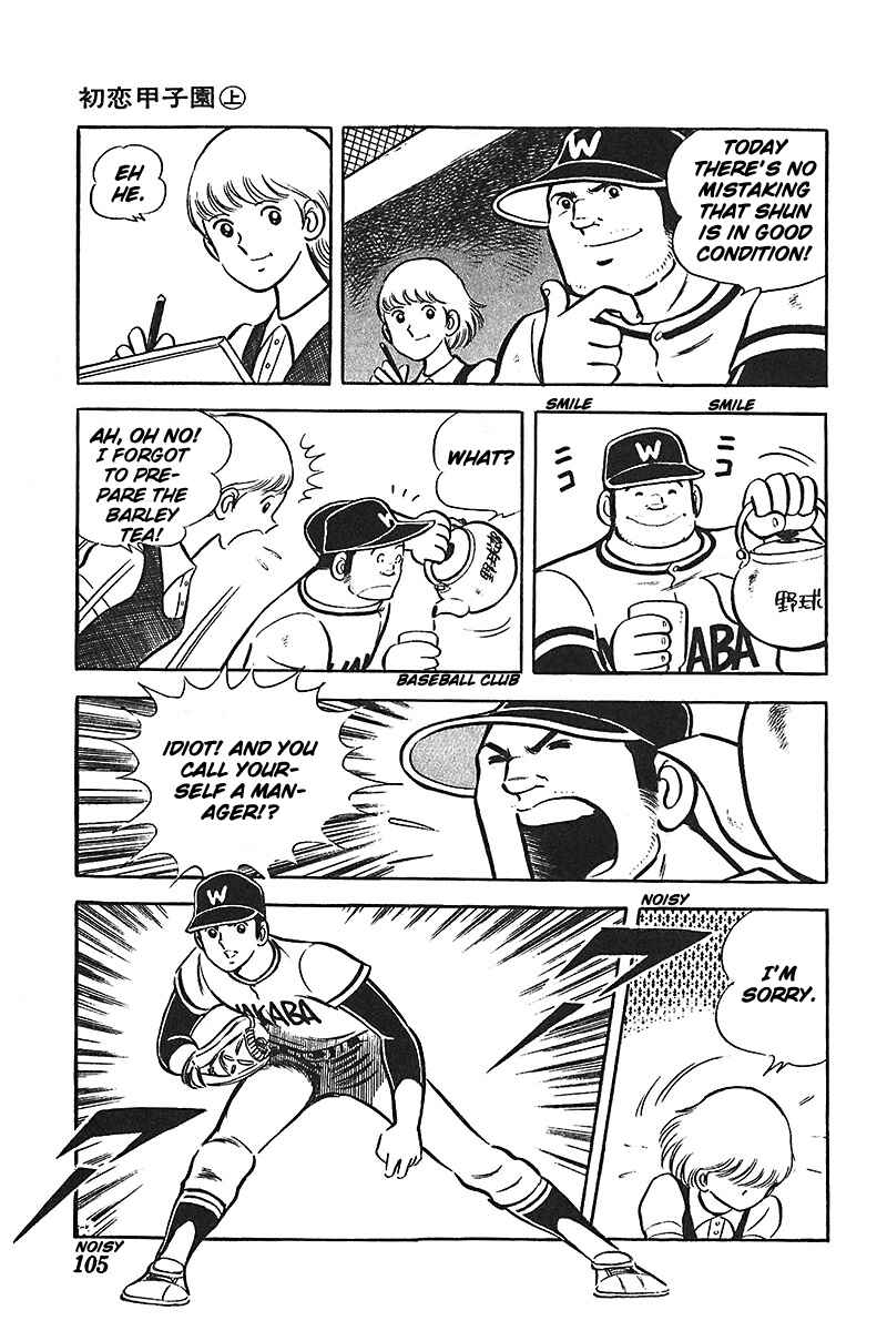 Page 10 Chapter 4 Ah! Koshien of Youth