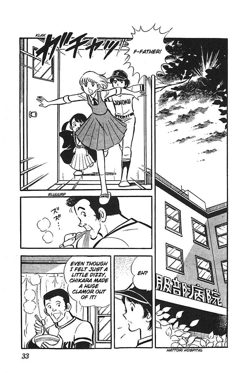 Page 1 Chapter 2 Ah! Koshien of Youth