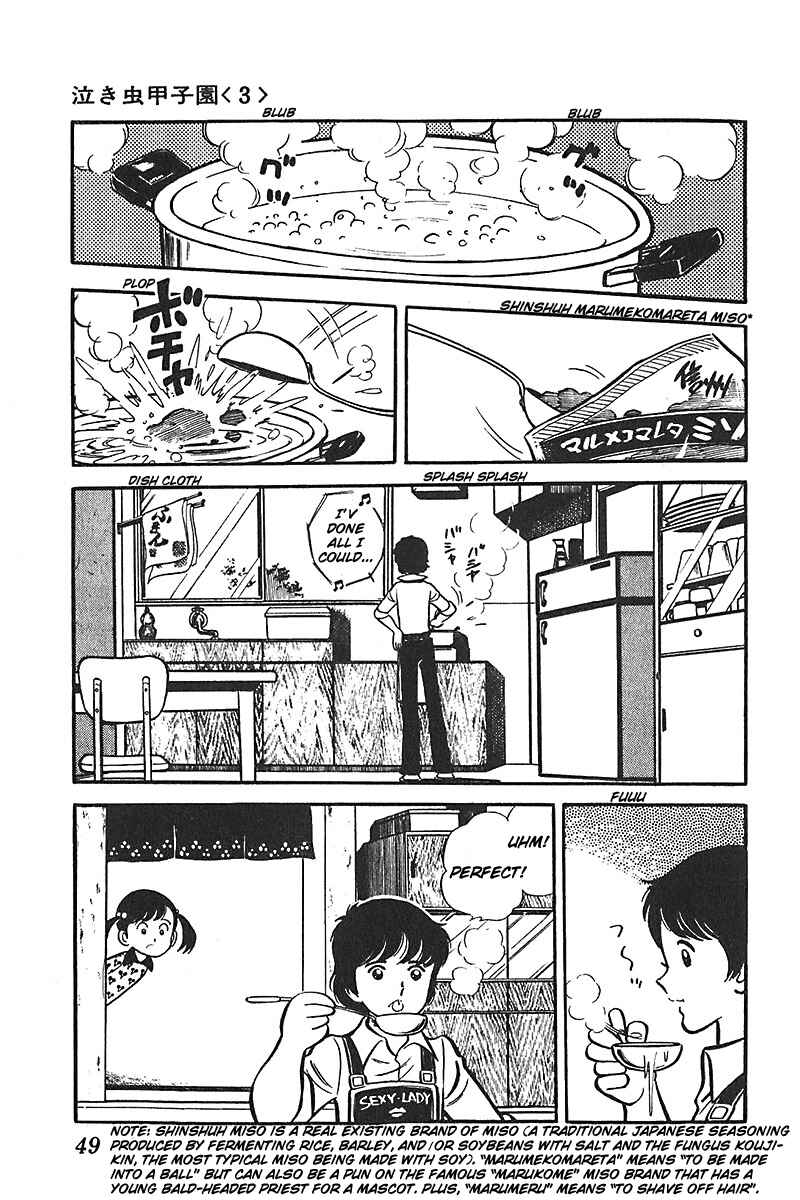 Page 17 Chapter 2 Ah! Koshien of Youth