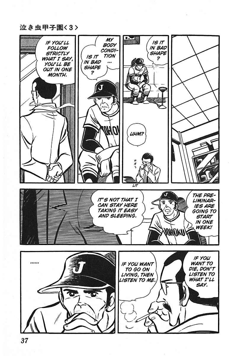 Page 5 Chapter 2 Ah! Koshien of Youth