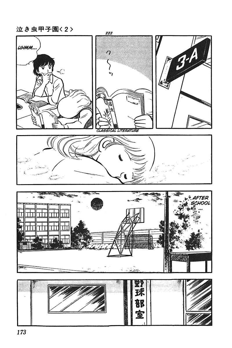 Page 16 Chapter 6 Ah! Koshien of Youth