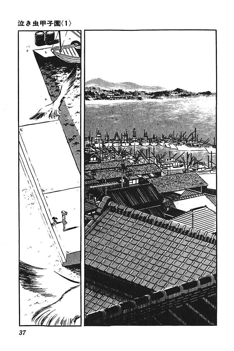 Page 1 Chapter 2 Ah! Koshien of Youth