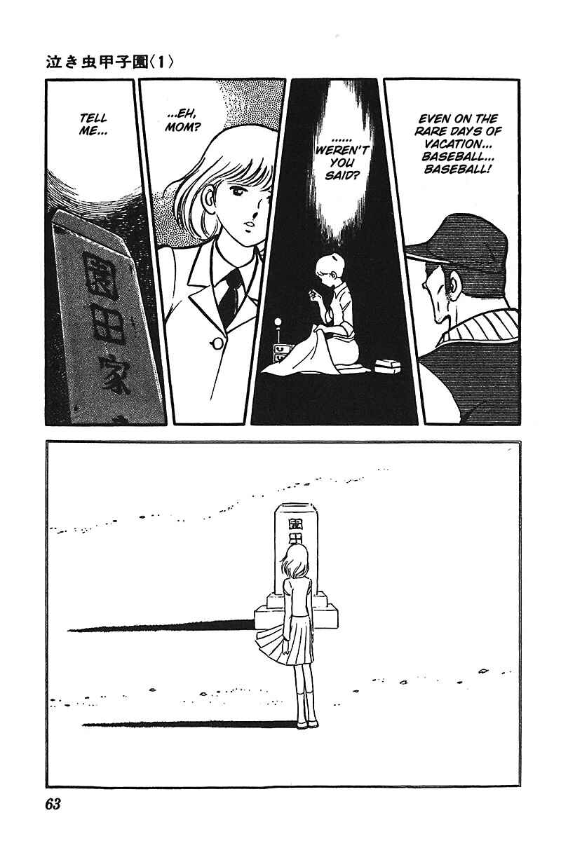 Page 27 Chapter 2 Ah! Koshien of Youth