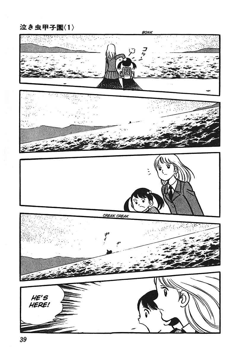 Page 3 Chapter 2 Ah! Koshien of Youth