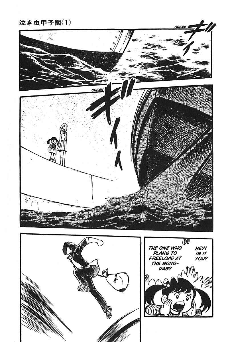 Page 5 Chapter 2 Ah! Koshien of Youth