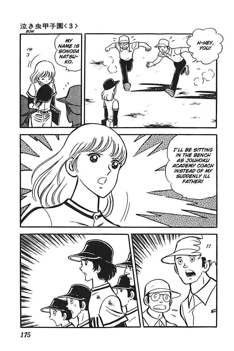 Page 10 Chapter 6 Ah! Koshien of Youth
