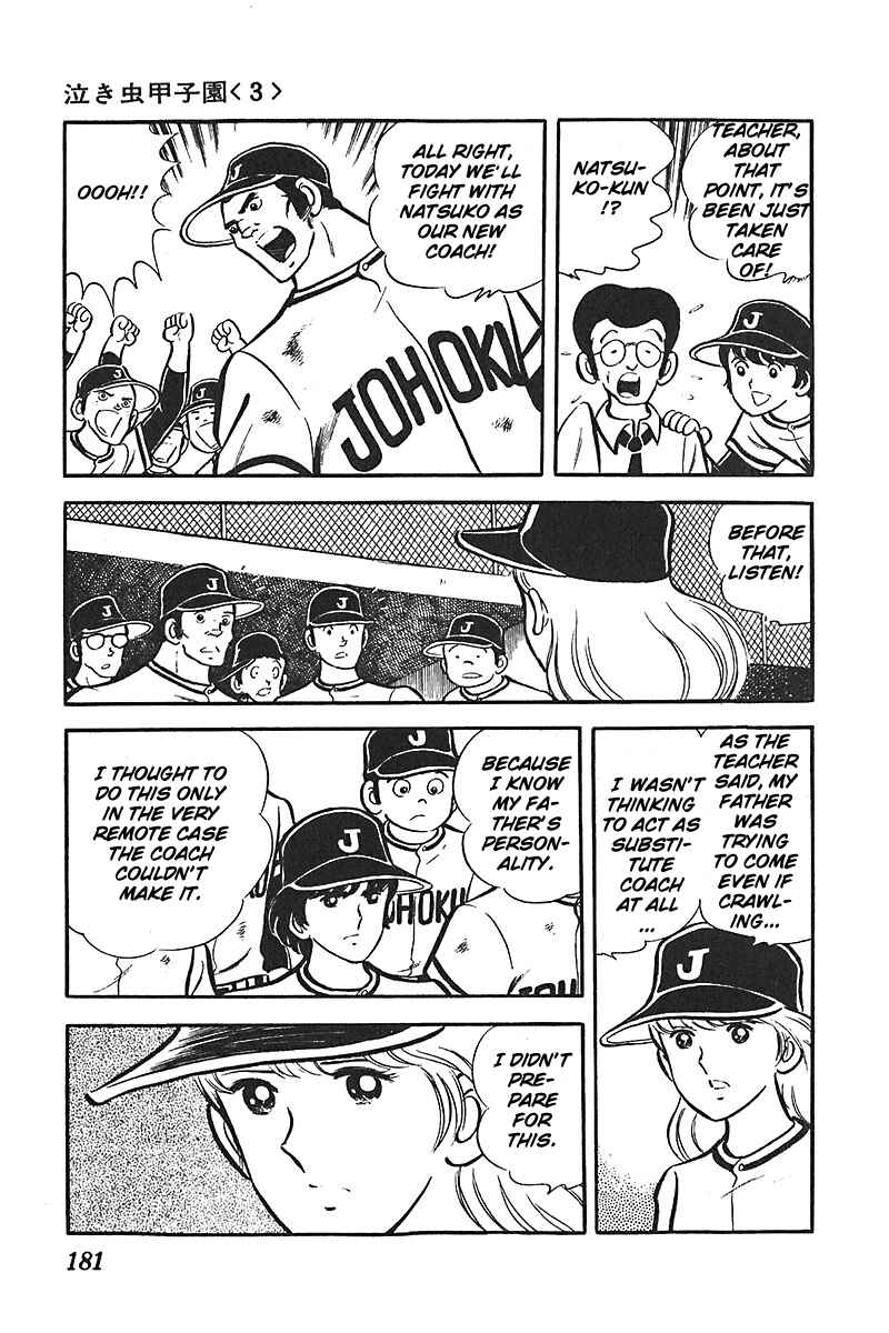 Page 16 Chapter 6 Ah! Koshien of Youth