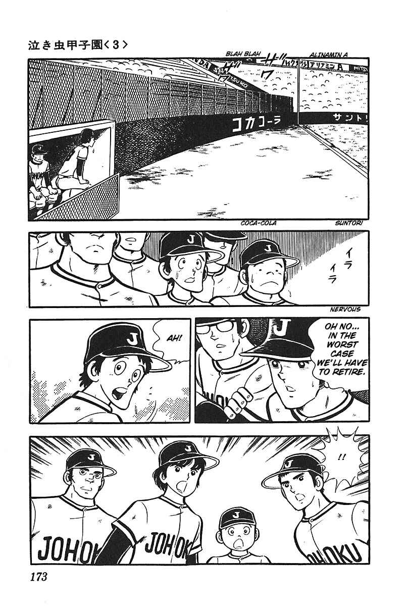 Page 8 Chapter 6 Ah! Koshien of Youth