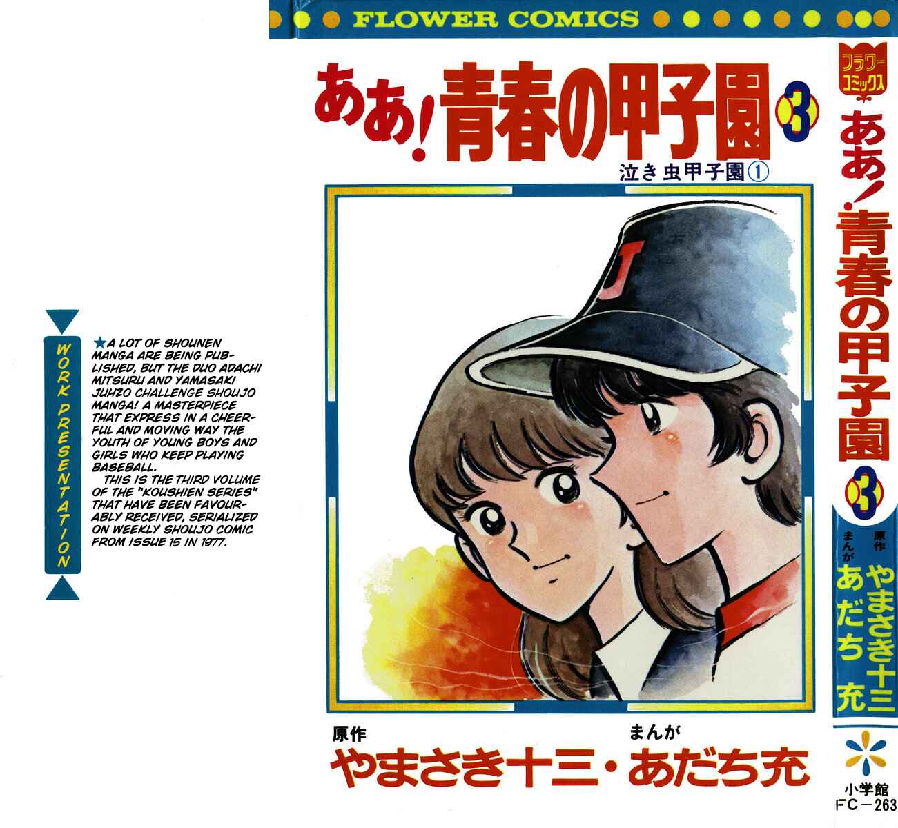Page 1 Chapter 1 Ah! Koshien of Youth