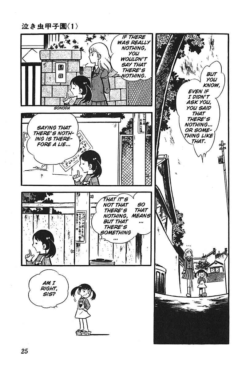 Page 26 Chapter 1 Ah! Koshien of Youth