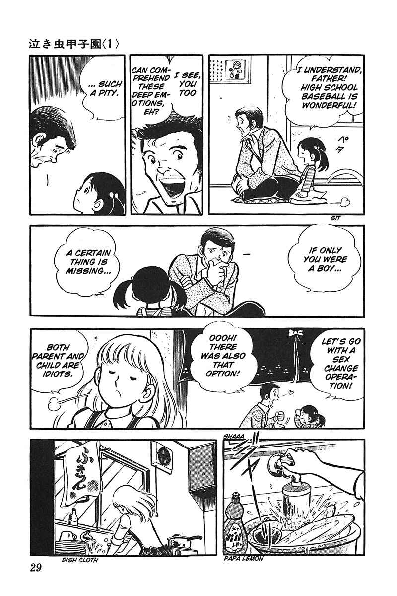 Page 30 Chapter 1 Ah! Koshien of Youth