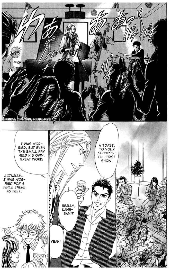 Page 33 Chapter 4 Koishirazu: You Dont Know What Love Is