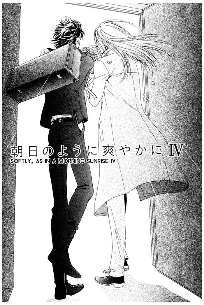 Page 1 Chapter 6 Koishirazu: You Dont Know What Love Is