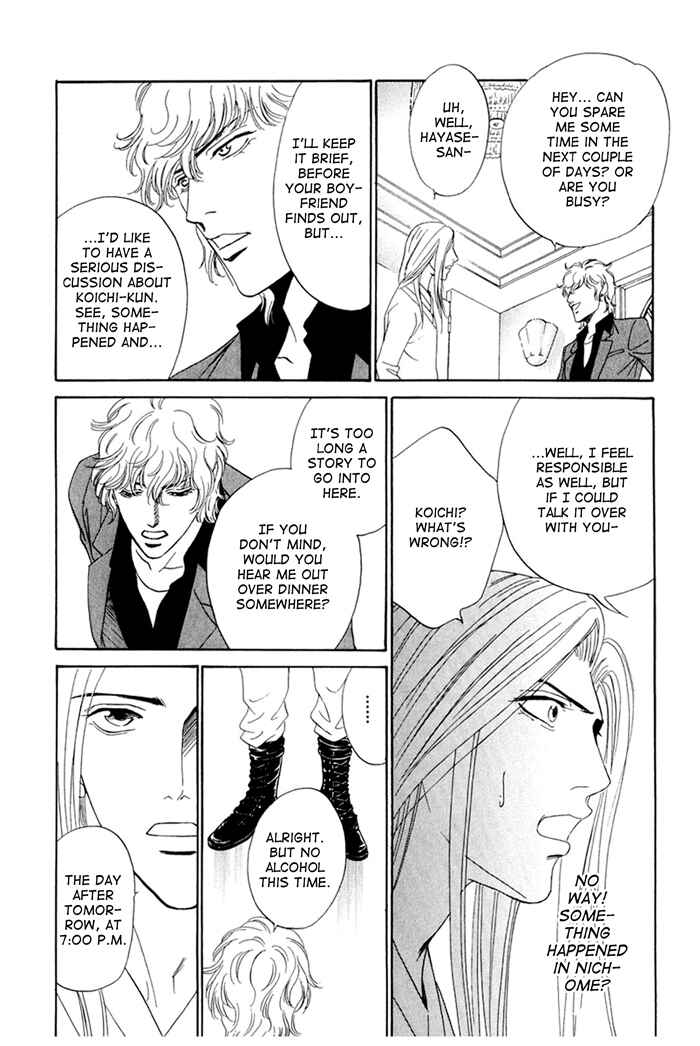 Page 14 Chapter 5 Koishirazu: You Dont Know What Love Is