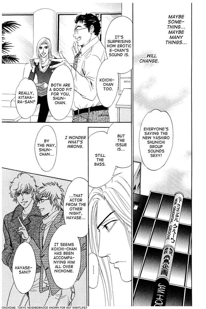 Page 5 Chapter 5 Koishirazu: You Dont Know What Love Is