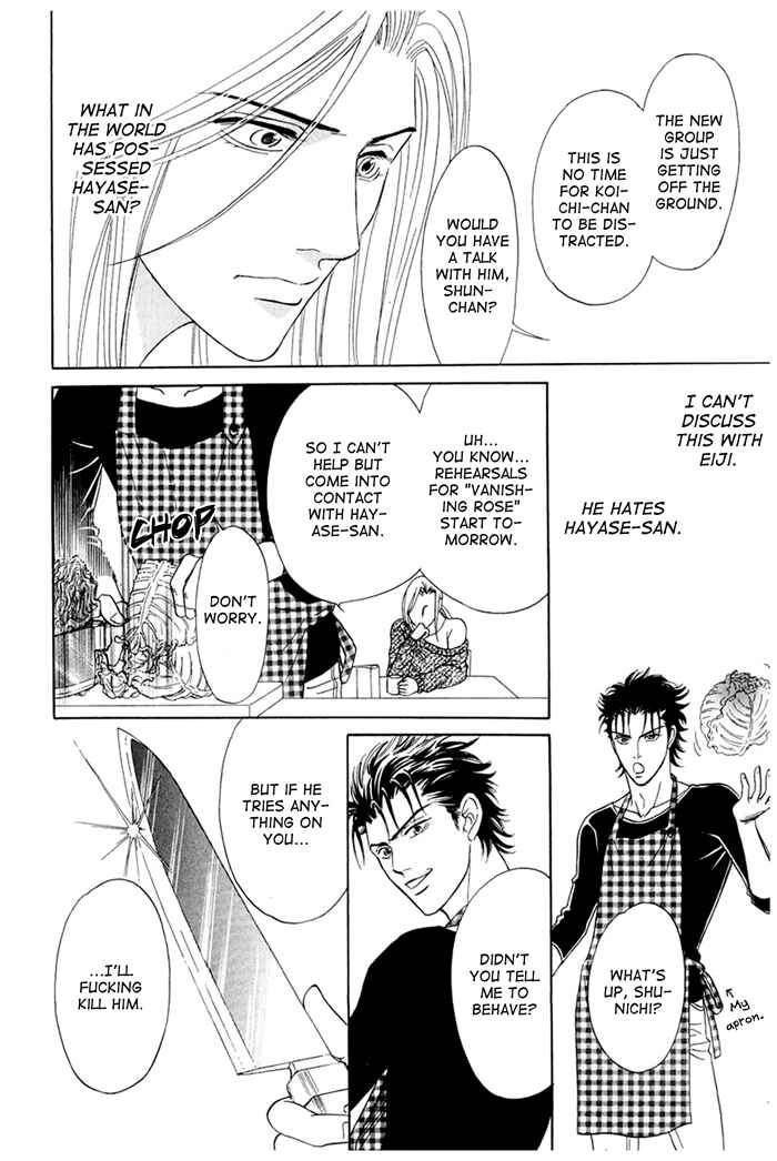 Page 6 Chapter 5 Koishirazu: You Dont Know What Love Is