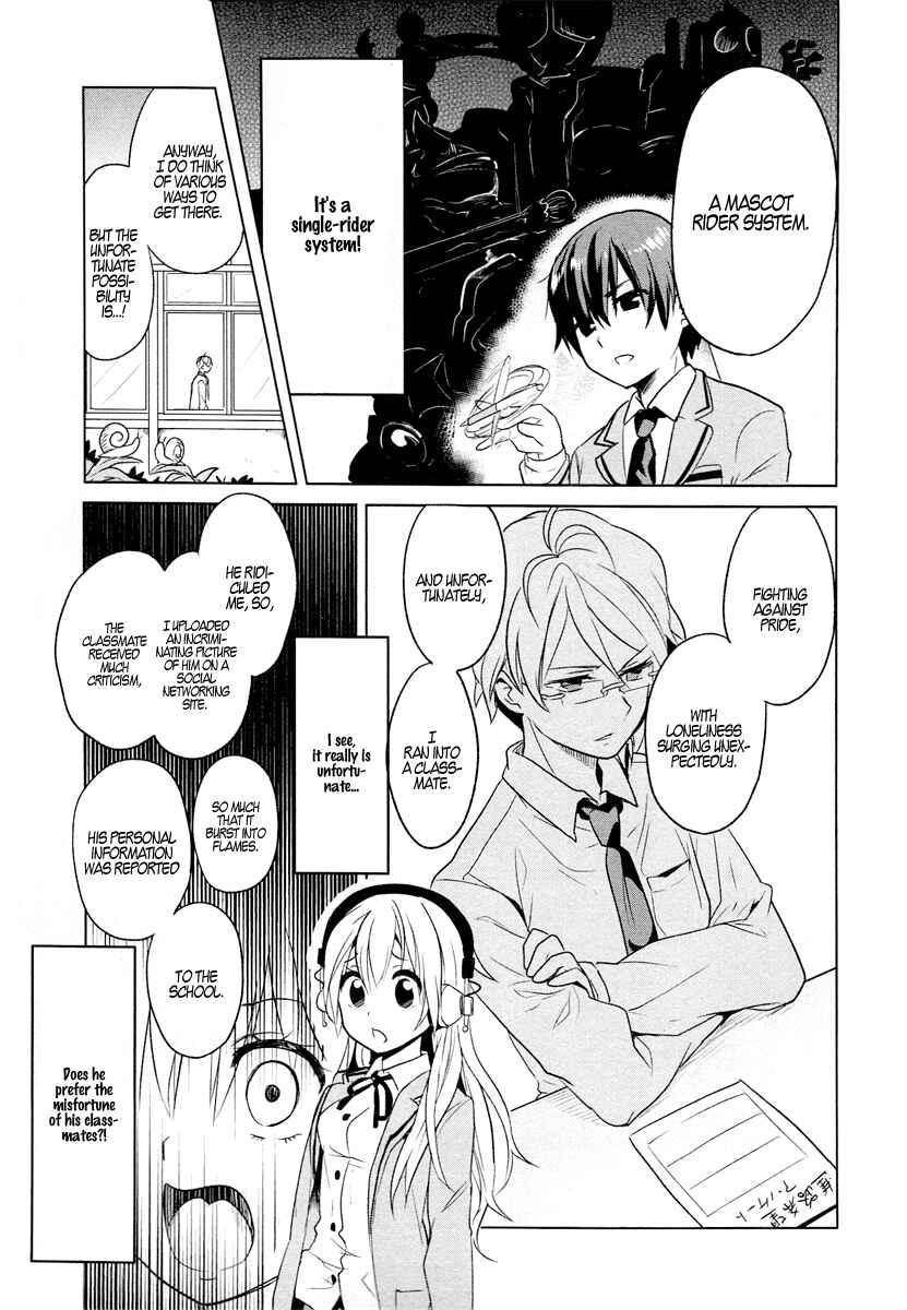 Page 5 Chapter 2 Takahashi-san ga Kiite Iru.
