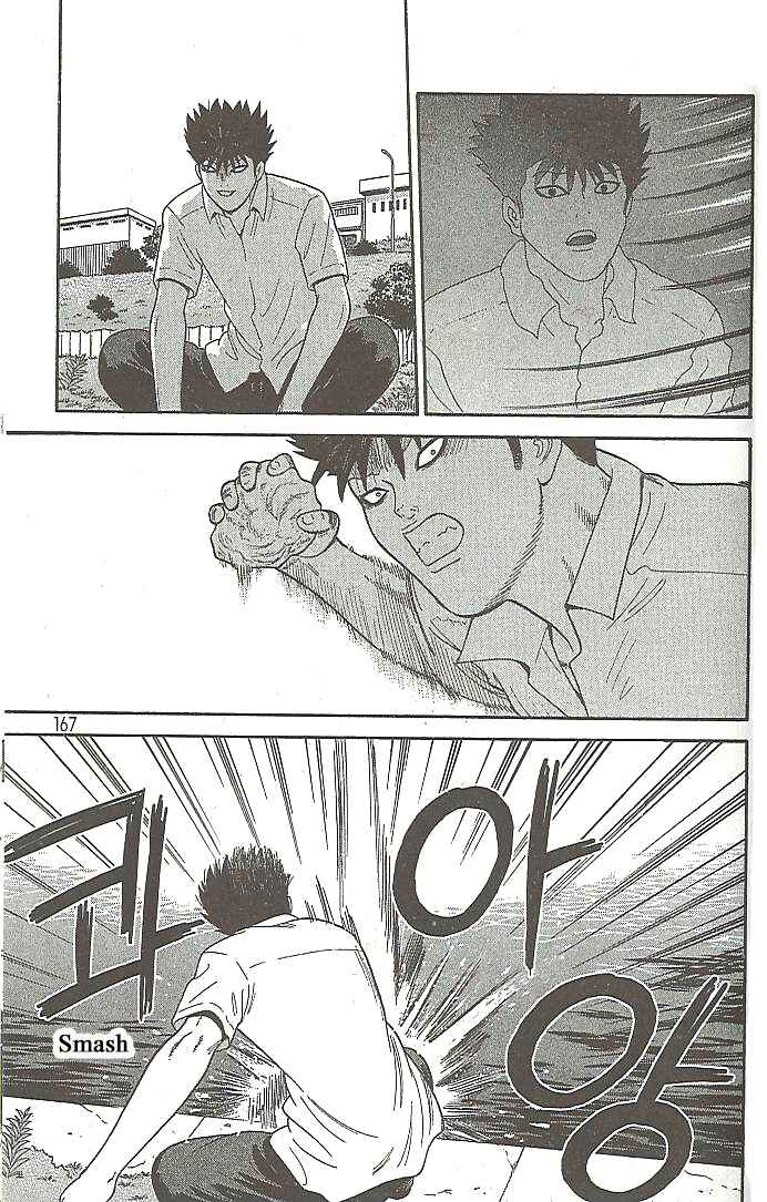 Page 15 Chapter 108 Ocha Nigosu
