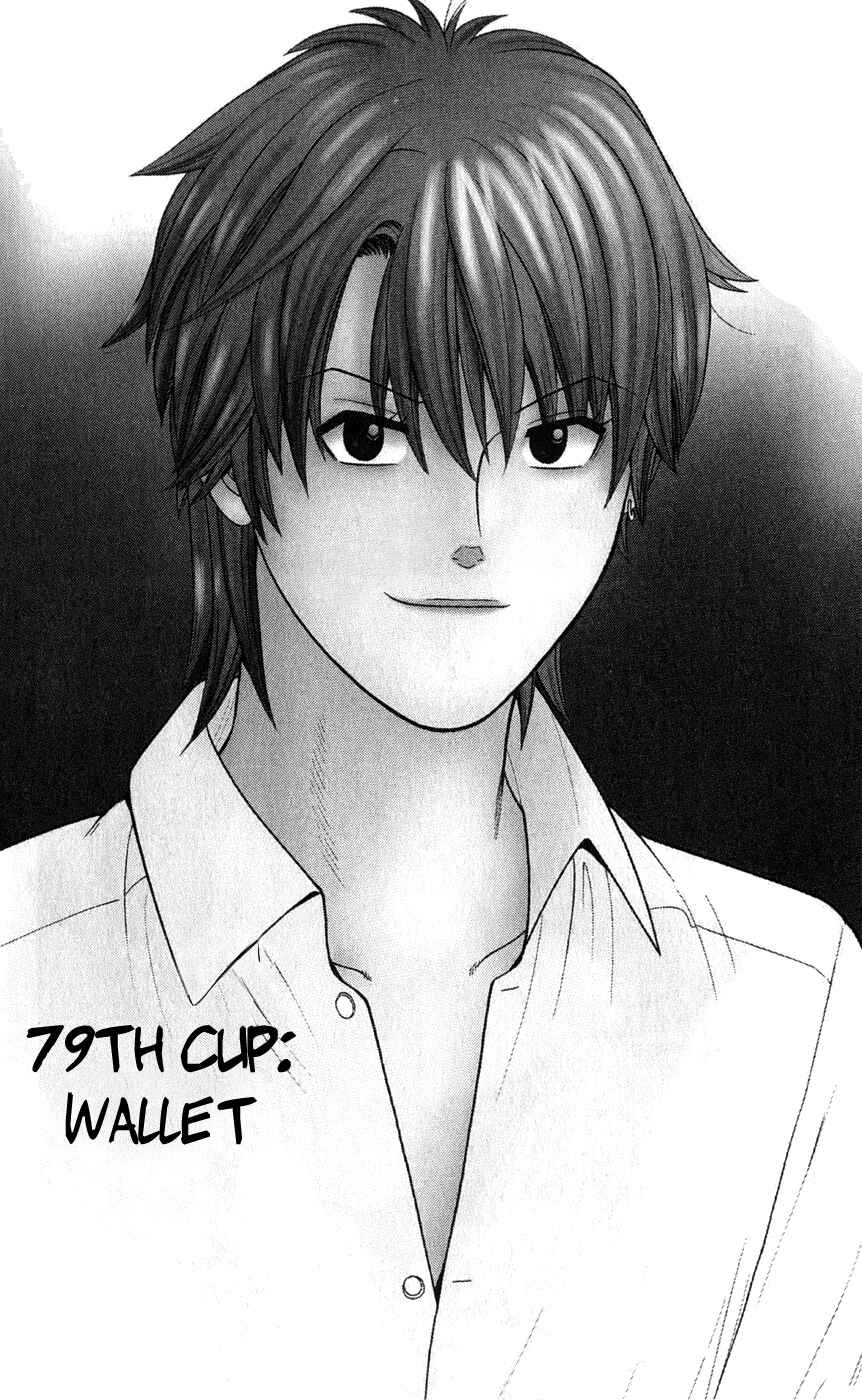 Page 1 Chapter 79 Ocha Nigosu
