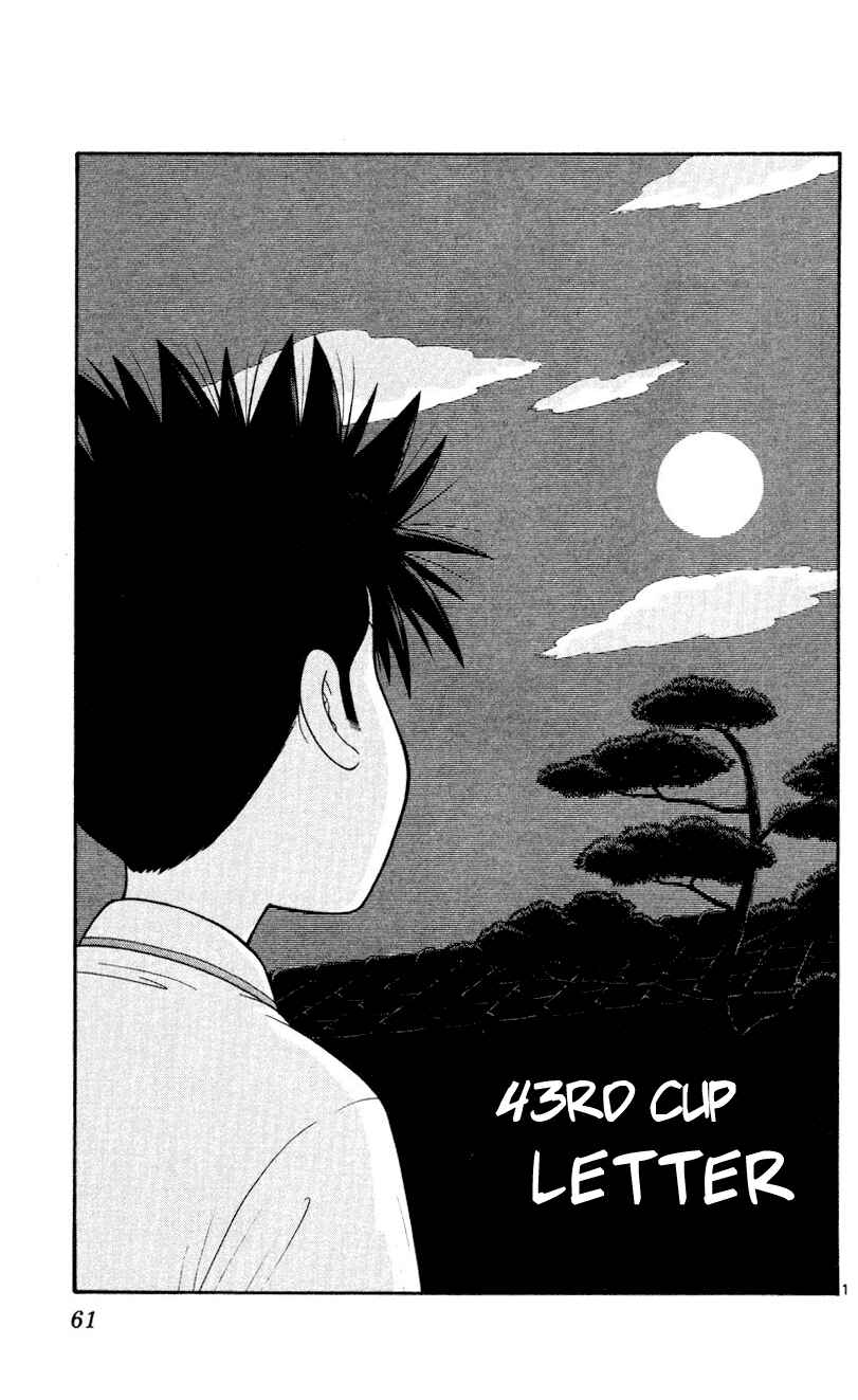 Page 1 Chapter 43 Ocha Nigosu