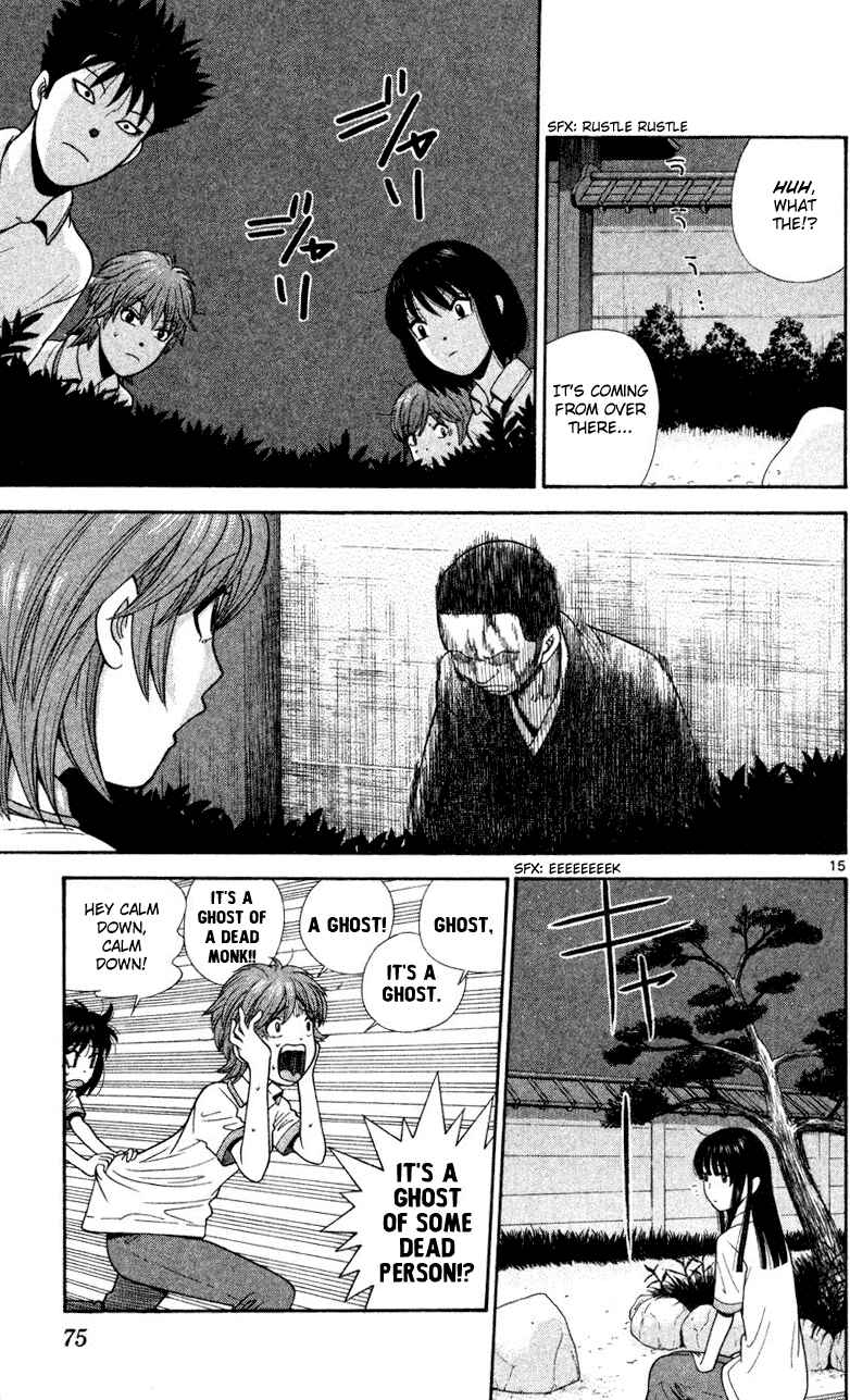 Page 15 Chapter 43 Ocha Nigosu