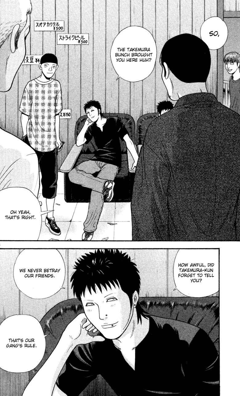 Page 4 Chapter 43 Ocha Nigosu
