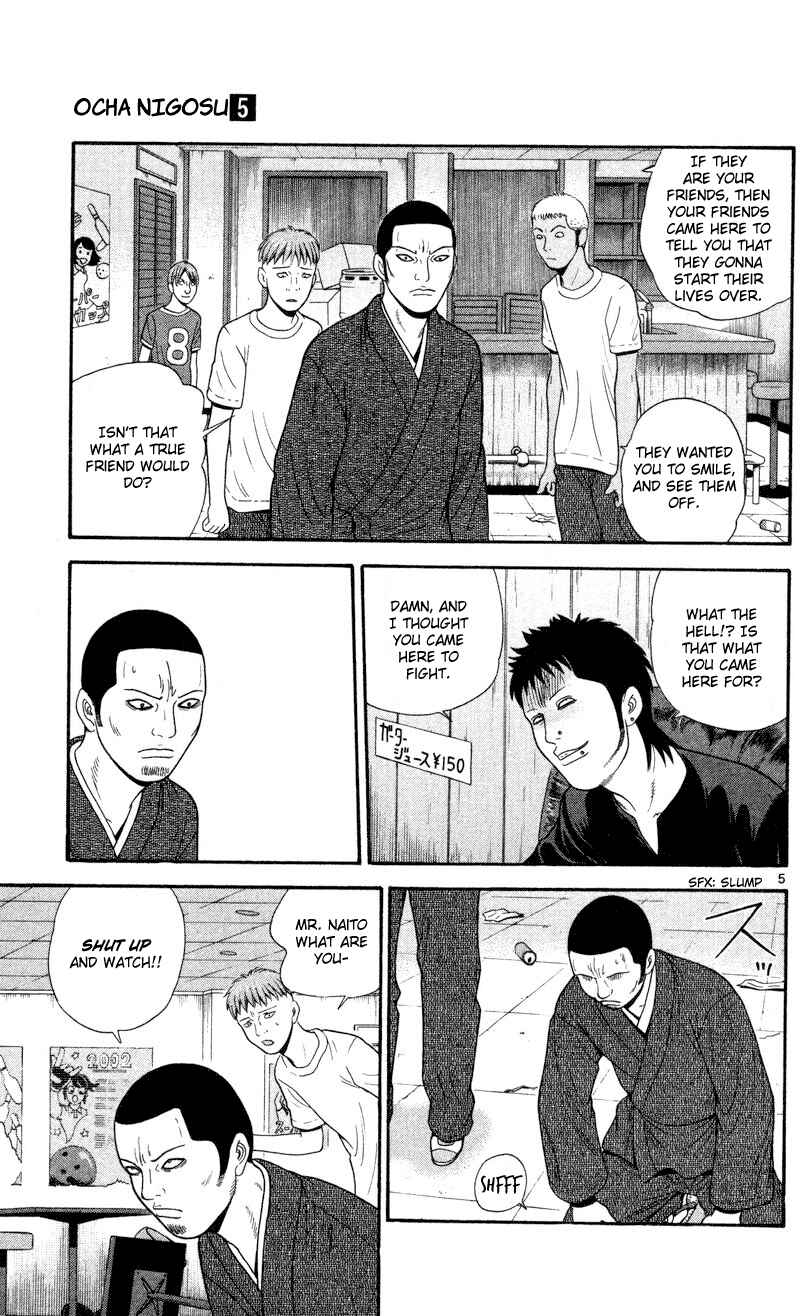 Page 5 Chapter 43 Ocha Nigosu