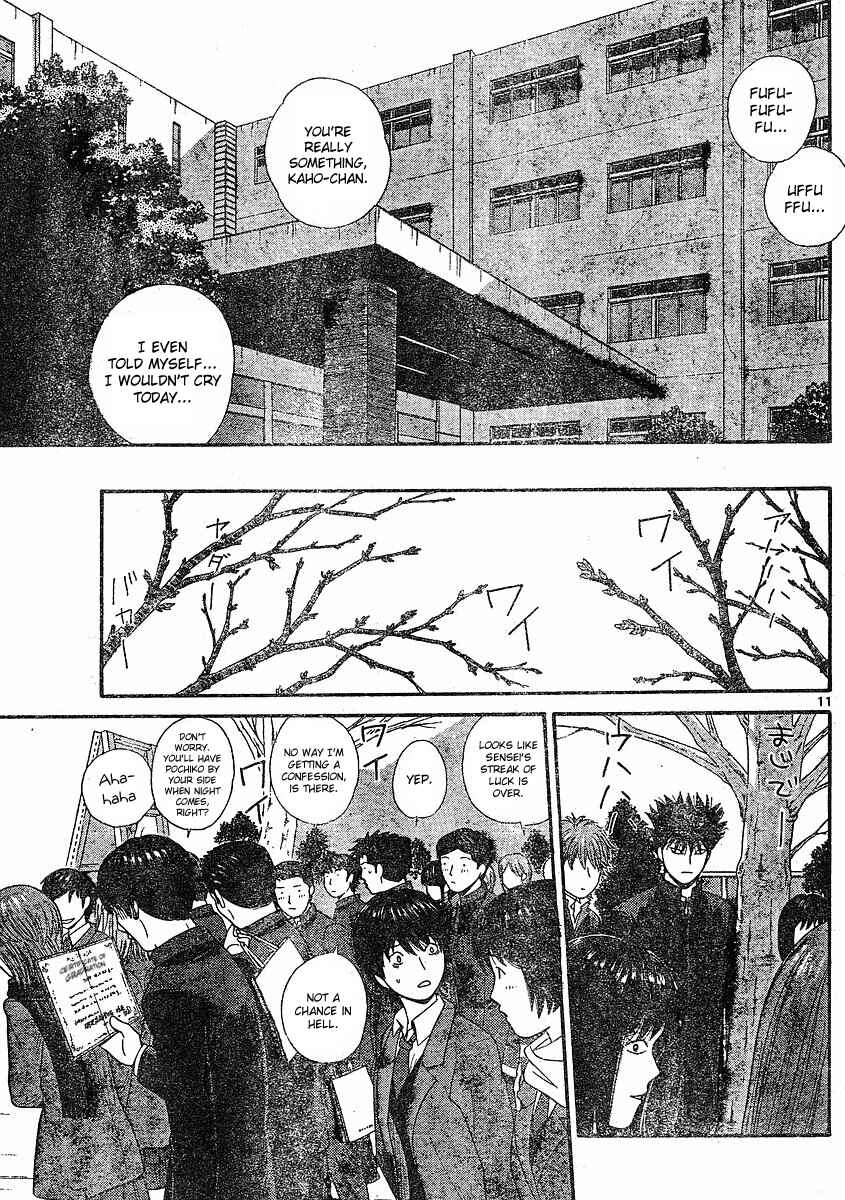 Page 11 Chapter 103 Ocha Nigosu