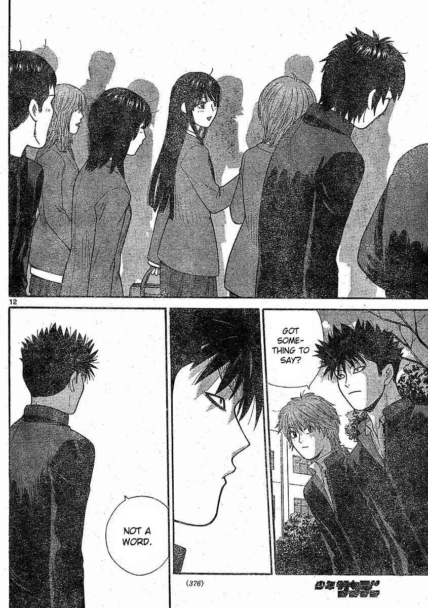 Page 12 Chapter 103 Ocha Nigosu